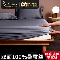 Fahrenheit Silkworm silk fitted Sheet Single bedspread Mulberry silk Simmons protective cover Non-slip fixed mattress dust cover