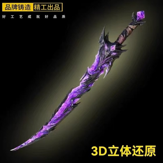 Peace Elite Game Peripheral Metal Weapons Vlady Tail Spin Model Alloy Crafts Knife Toy Ornaments
Peace Elite Game Peripheral Metal Weapons Vlady Tail Spin Model Alloy Crafts Knife Toy Ornaments