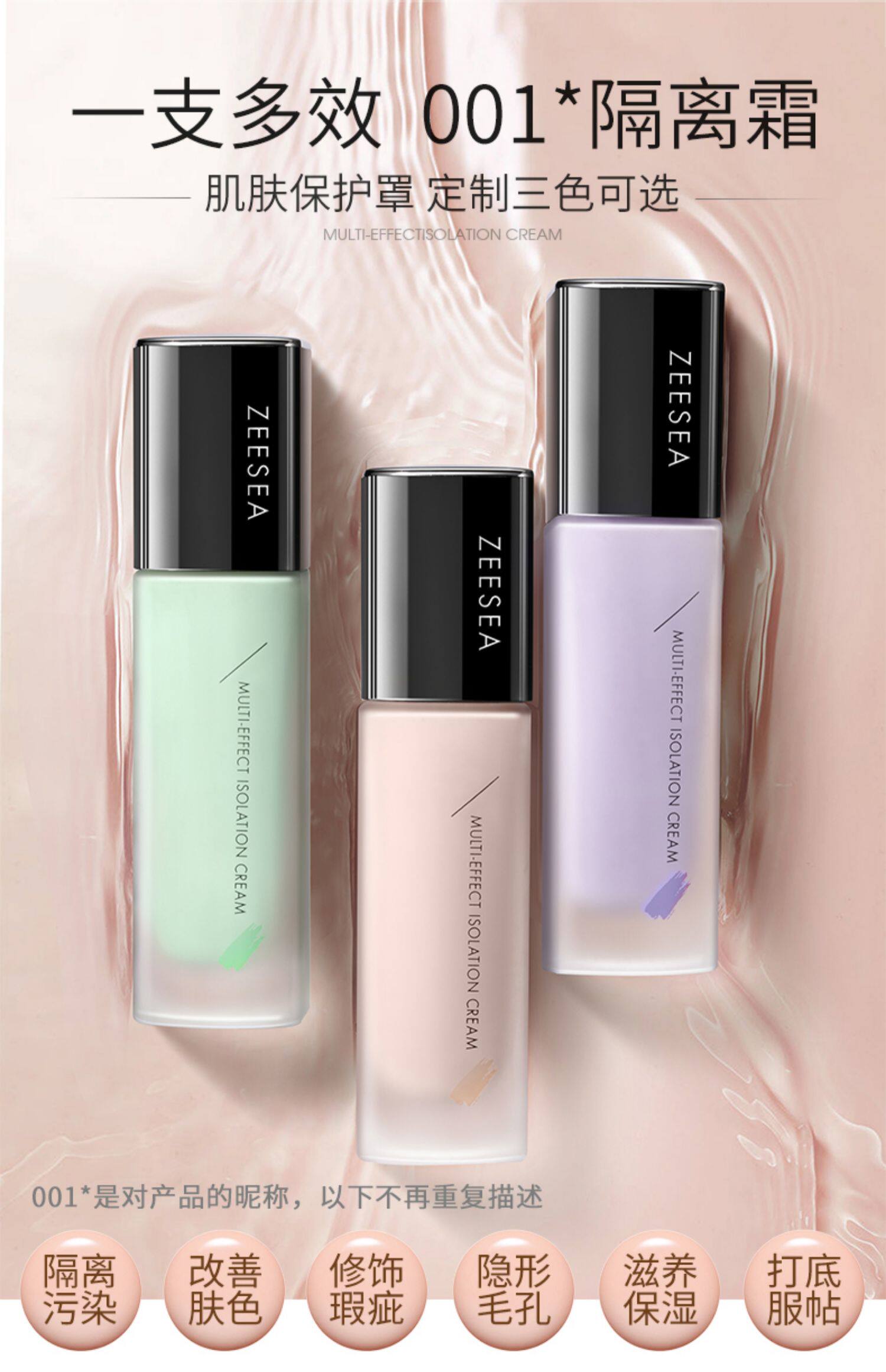 zeesea滋色隔离霜素颜霜合一保湿学生党平价好用的打底遮瑕妆前乳_爱