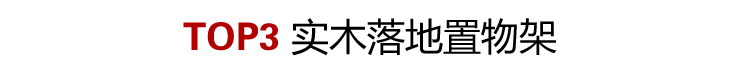 文青的挚爱，家具刮起原色实木风20