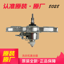 Suitable for Haier washing machine clutch reducer XQS70-BZ1218S BZ1318 BZ1328 BZ1626