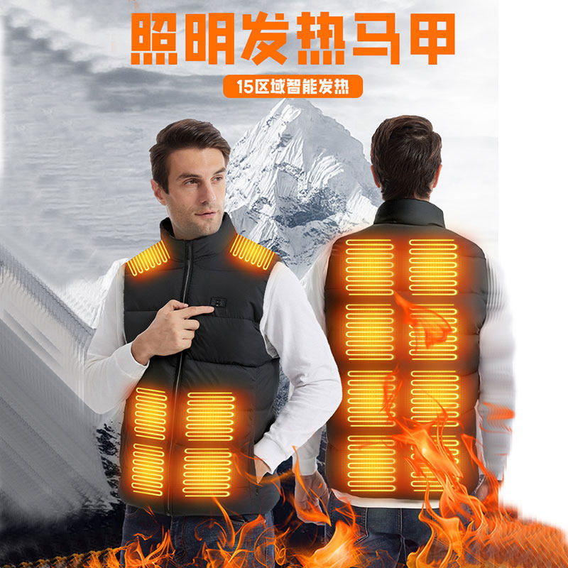 冬季防寒发热马甲照明电热背心15区全身加热登山滑雪旅行男女款