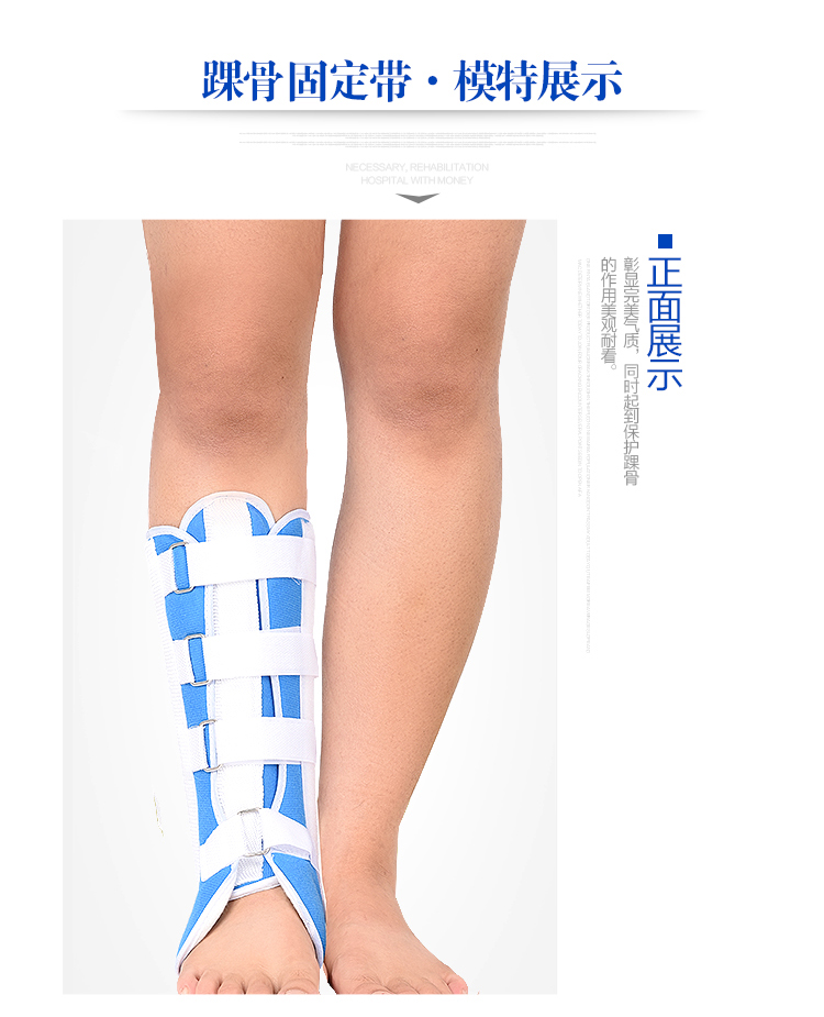 医用护踝 踝关节固定支具 脚踝护具绑带防护骨折扭伤韧带松脱撕裂