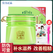 100 Nestles Water Tenderness Pure Stars Sleep Mask Free of Skin Care Lotion Moisturizing men and women shrink pores