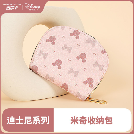 Mescar x Disney authentic wallet card bag ID storage bag integrated cartoon cute coin wallet gift women
Mescar x Disney authentic wallet card bag ID storage bag integrated cartoon cute coin wallet gift women