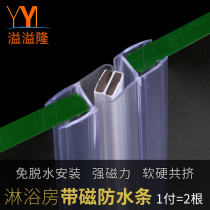 Mover frameless balcony glass doors and windows sealing strip door seam windproof strip bathroom shower room waterproof rubber strip