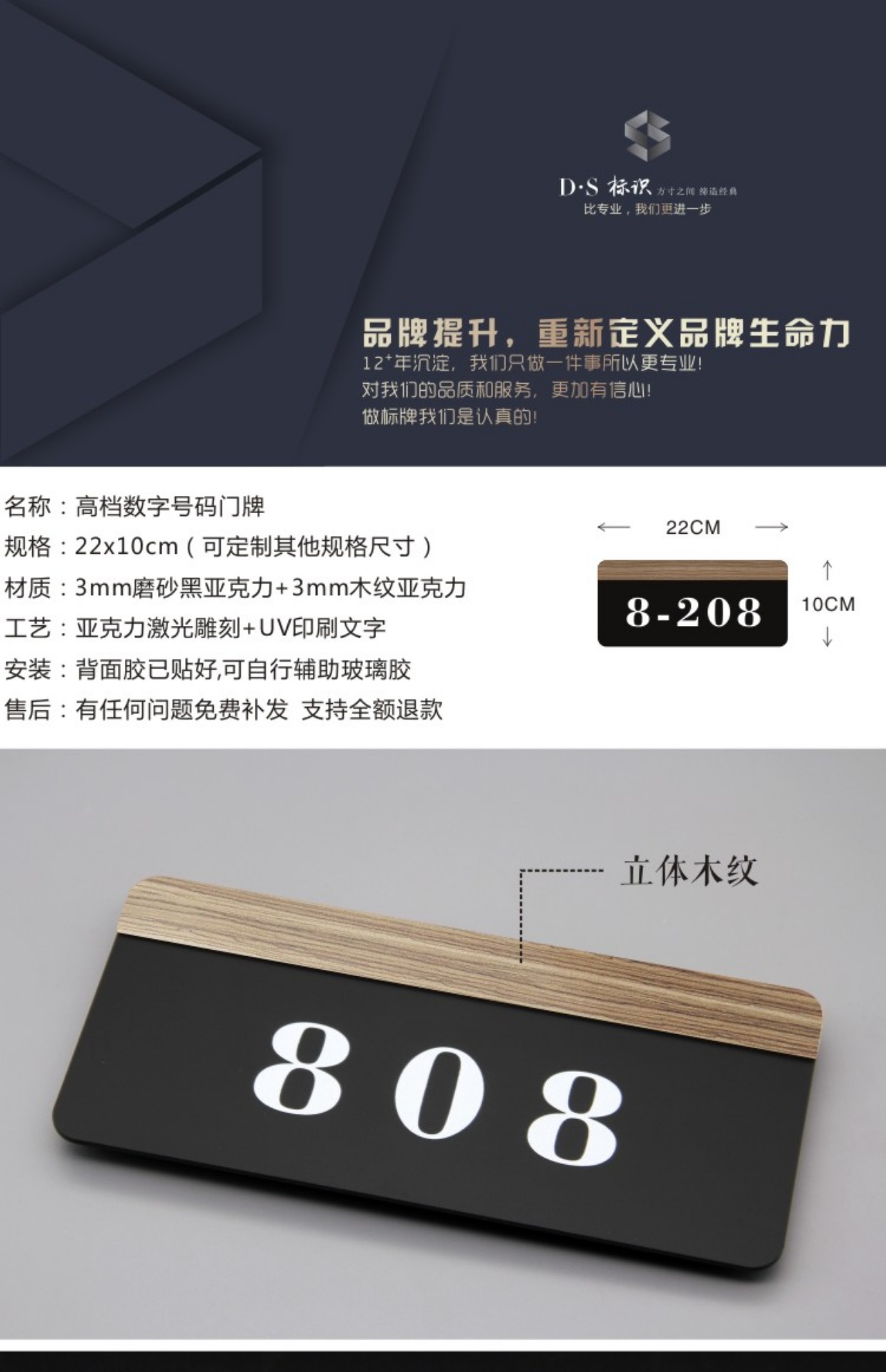 亚克力房间宾馆酒店包厢包间数字门牌号号码牌楼栋单元楼层牌定制