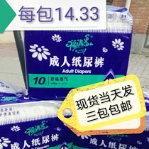 Handong Paper Fu Manduo diapers for the elderly diapers large sticky pants special offer 3 packs