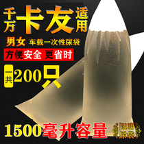Disposable urine collection bag Vomiting bag Car urine collection bag Travel traffic jam emergency urine collection bag Portable urine bag