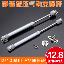 Tatami silent damper hydraulic rod support rod support rod on bedside cabinet to flip the air pressure rod
