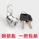 Office cabinet drawer lock locker locker lock iron cabinet lock furniture hardware lock / eccentric tongue lock iron cabinet lock Office cabinet drawer lock locker locker lock iron cabinet lock furniture hardware lock / eccentric tongue lock iron cabinet lock