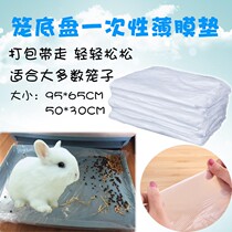 Rabbit Cage Chassis Film Generic Sloth Free Wash Disposable Chassis Film Dutch Pig Rat Rabbit Cage Large film