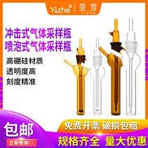 White brown transparent shock-type gas sampling bottle shock absorbing bottle 10 25 50 75 125ml
