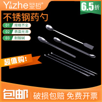 Stainless steel spoon three sets of large medium and small medicine spoons measuring spoons feeding medicine spoons taking medicine spoons experimental Consumables Laboratory