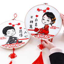 Cross stitch 2020 new living room small pieces simple thread embroidery small couple wedding 2021 love pendant handmade