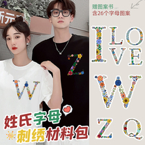 Couple embroidery diy small material bag handmade self-embroidered gift T-shirt clothes fabric embroidery short sleeve making