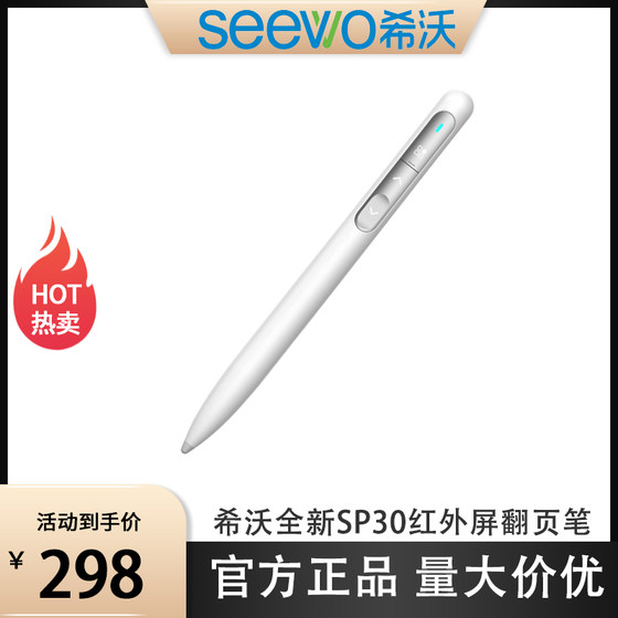 xiwo seewo sp30 지능형 페이지 턴 펜 교사는 다기능 ppt 스타일러스 사용 xiwo seewo sp30 지능형 페이지 턴 펜 교사는 다기능 ppt 스타일러스 사용
