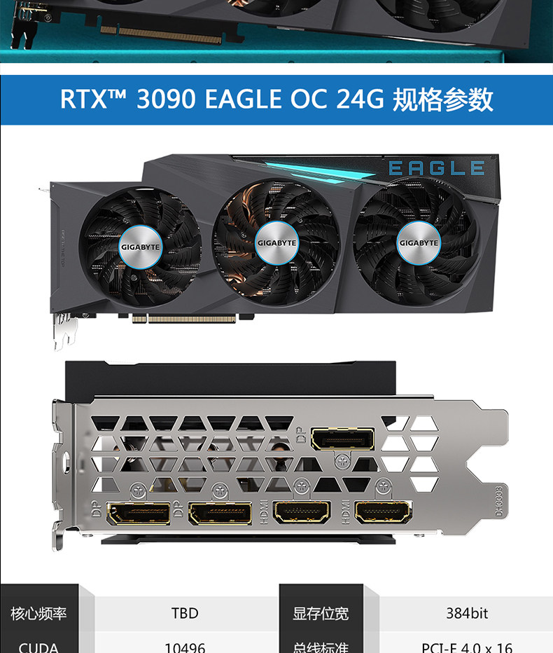 技嘉rtx3090eagleoc24gd电脑独立游戏电竞显卡