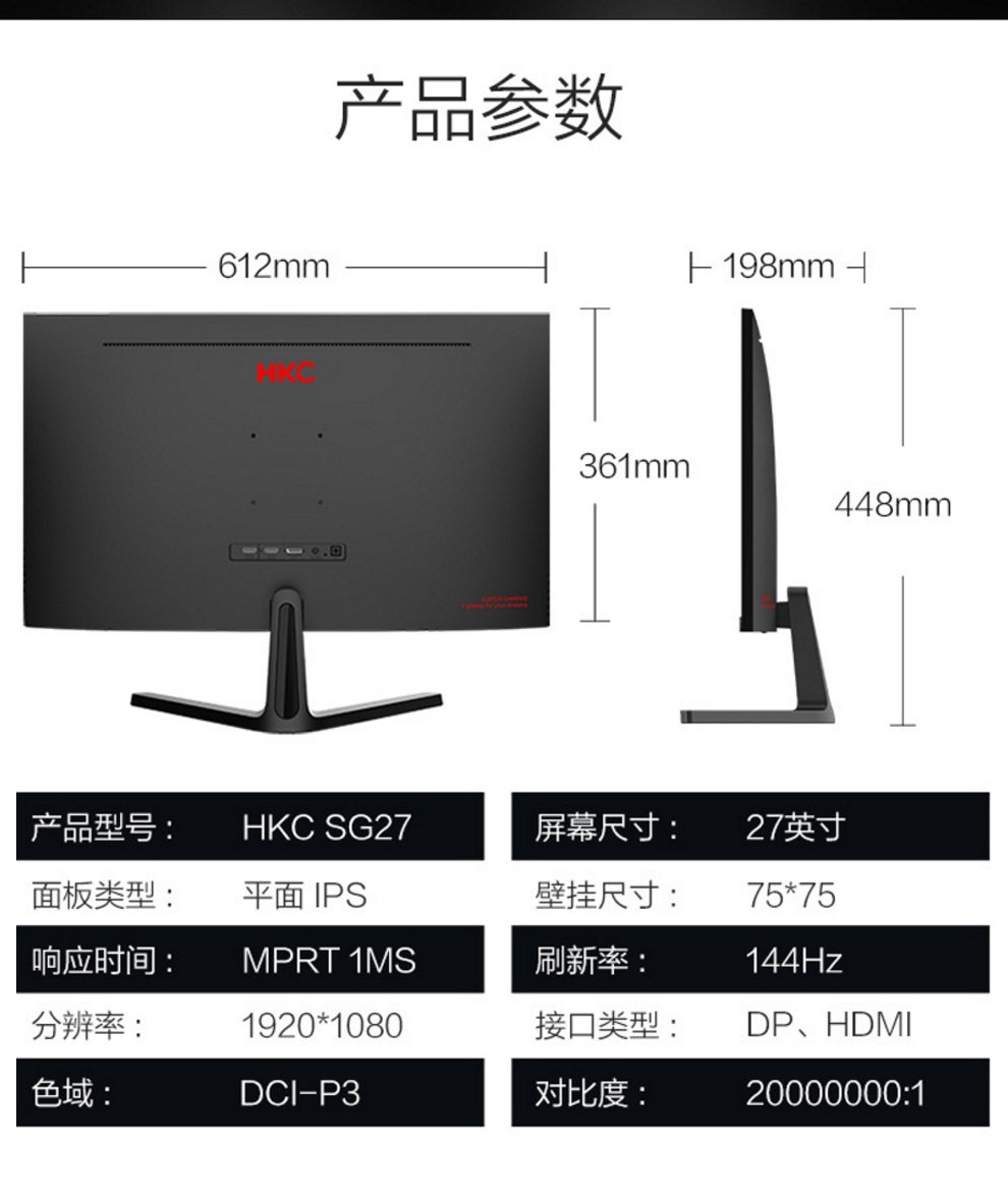 hkcsg2727寸平面电竞显示器ips屏144hzdphdmi接口
