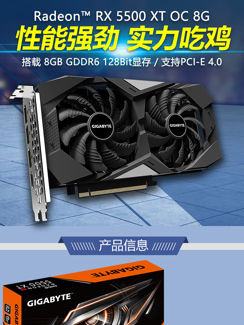 技嘉rx 5500xt oc 8g 台式机电竞游戏独立显卡_rx5500xt_技嘉显卡