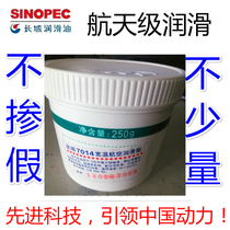 Great Wall 7014 wide temperature aviation grease bearing lubricating oil-60 degrees-200 degrees Net weight 250g