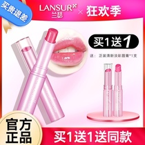 Lancer lip balm female moisturizing moisturizing moisturizing exfoliating lightening lip lines student cute colored lipstick