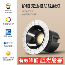 Frameless spotlight Embedded led ceiling lamp Home Anti-glare spotlight cob No main lamp Living room Lighting inline