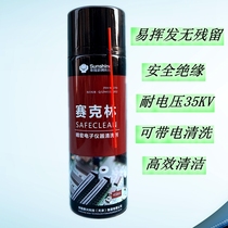Syklin Huayang Xinxing Syklin 1755 precision electronic instrument cleaning agent Syklin 458ml bottle