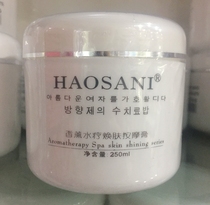 Beauty salon HAOSANI Haosani Aromatherapy Spa Hydrating Massage Cream 250ml Super Capacity