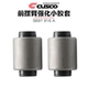 Cusco Front Swing Arm 강화 Subaru Forester/xv에 적합한 큰/작은 고무 슬리브 Cusco Front Swing Arm 강화 Subaru Forester/xv에 적합한 큰/작은 고무 슬리브