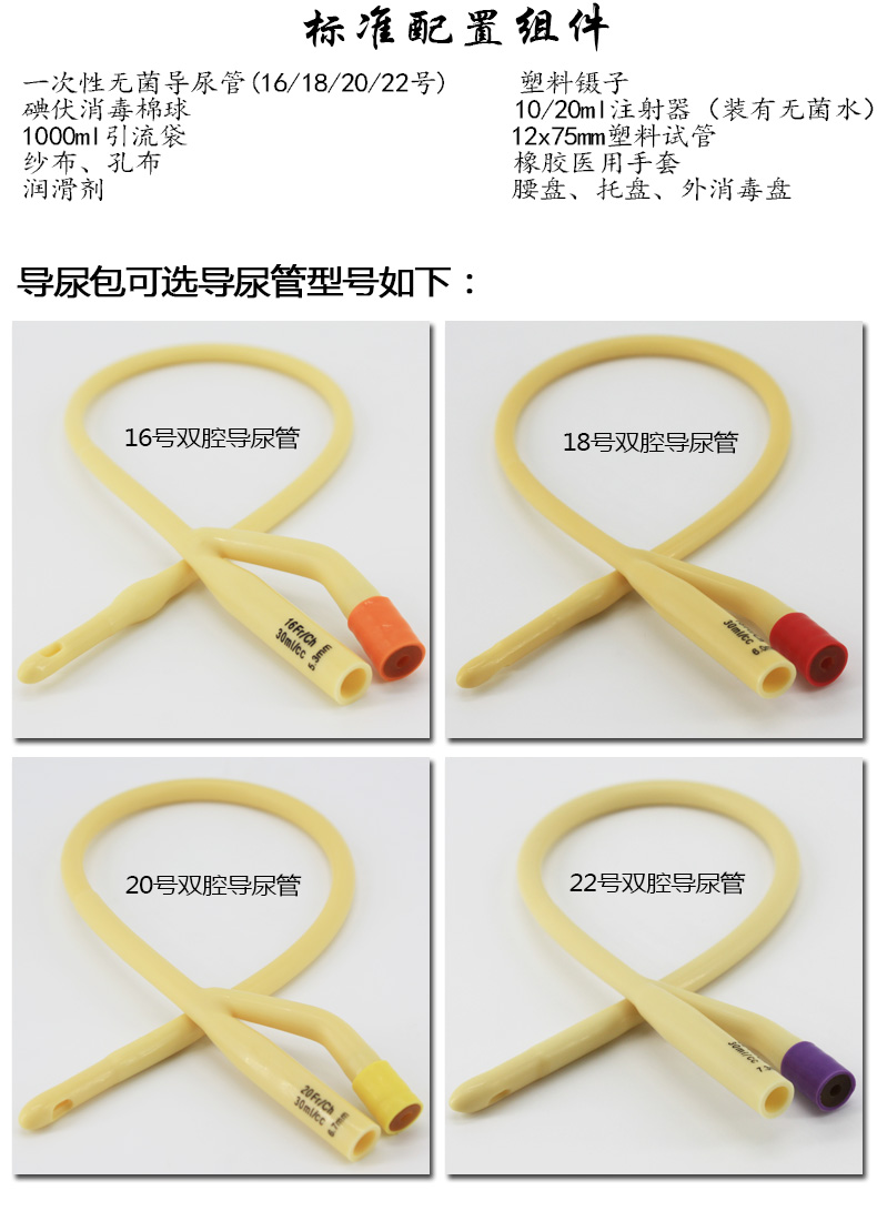 3个装维力导尿包一次性无菌医用成人男用双腔导尿管女士用引流袋