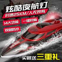 Huanqi remote control boat pull net high-speed speedboat Childrens toy electric boat mold under the net Waterproof trawl artifact can be launched