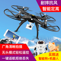 Four-axis aerial aerial vehicle HD professional remote control aircraft Model male drone Small childrens toys for primary school students