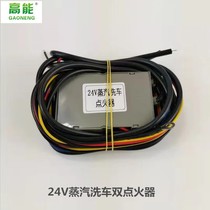 Factory direct supply 24v steam car wash igniter