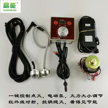 Factory direct supply N1F type vegetable oil electronic spray atomization stove one-button start infrared air-proof burning controller