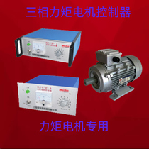 Three-phase torque motor controller YLJ-3F-6A 10 15 20 25 30 50 70 80 110 speed