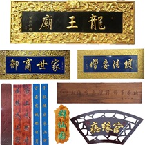Solid wood plaque custom arc couplet Chinese door shop opening antique carved wood plaque wooden signboard