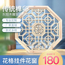 Dongyang wood carving ceiling hollow flower window octagonal flower grid window antique solid wood pendant Chinese decoration round carved flower