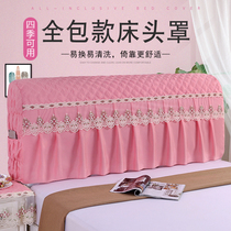 All-inclusive bedside bed head cover elastic soft bag European dust cover Princess wind Universal Universal solid wood bed Backrest Cover