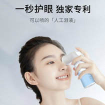 sarflab star eye source eye wash liquid eye spray cleaning to relieve eye fatigue dry eye care portable