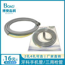 Dental material mobile phone tube with joint silicone tube four-hole parallel two-hole water pipe three-use gun tube dental chair accessories