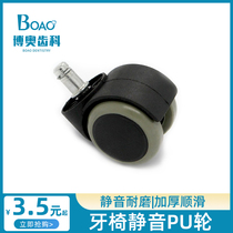 Dental dental chair dentist chair doctor seat accessories physician chair caster mute wheel swivel chair