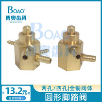 Dental integrated chair foot valve oral accessories material round foot switch body four-hole two-hole foot pedal valve