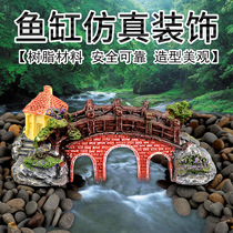 Fish tank decoration small ornaments landscaping simulation rockery artificial bridge aquarium resin simulation aquatic plant set full set of sinking wood