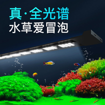 LED fish tank light Full spectrum aquatic plant light special waterproof professional grass tank clip frame light Super bright lighting algae explosion lamp
