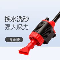 Fish tank water changer Electric suction toilet Electric suction pump to clean up fish manure suction sewage sand washer Cleaning water changer