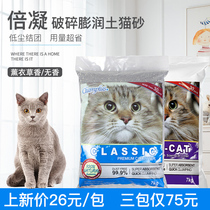 NEO coagulation natural broken cat litter 7kg Aiko bentonite clumps cat sand lavender fragrance without fragrance fast clumps