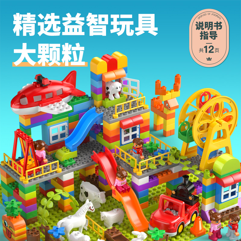 Large particles of children's building block baby assembly multifunction can be a high toy animal theme for boys and girls