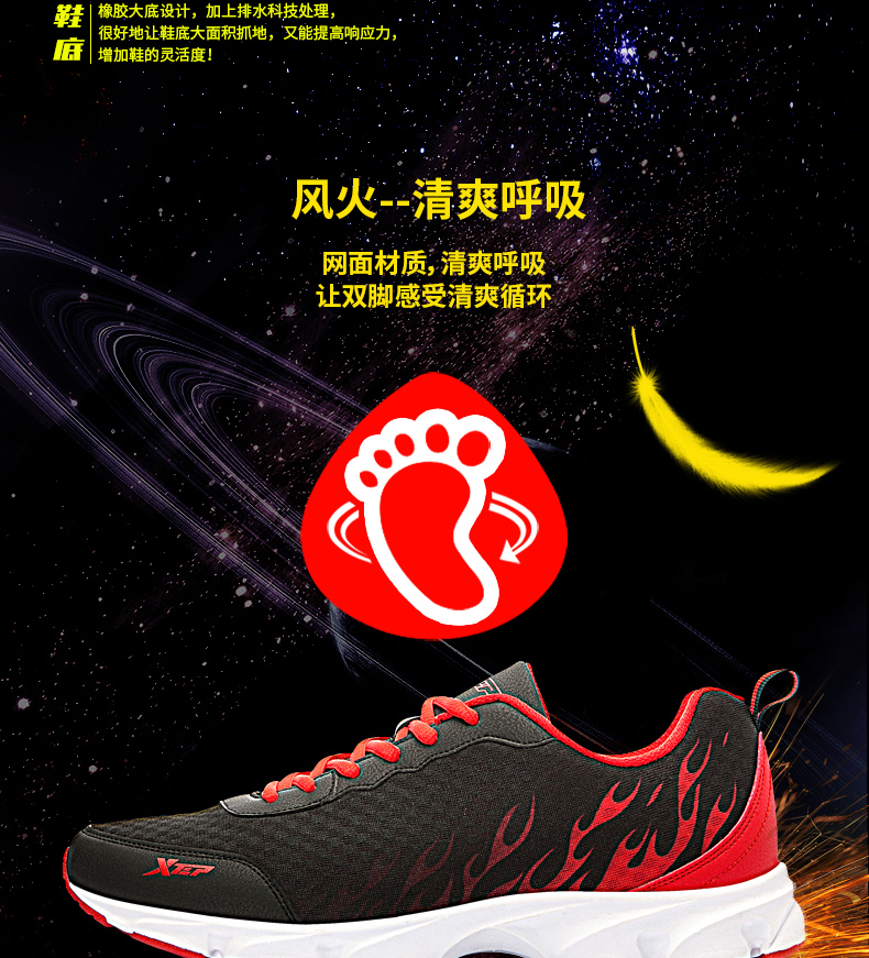 鞋橡股大底设计,加上排水科技处理很好地让鞋底大面积抓地,又能提高响应力增加鞋的灵活度风火-清爽呼吸网面材质,清爽呼吸让双脚感受清爽循环-推好价 | 品质生活 精选好价