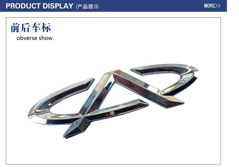 适用奇瑞qq3qq308qq311前后车标全车标志前机盖标后尾标后字标